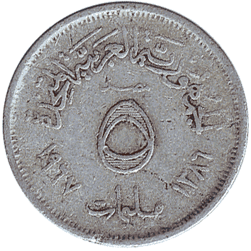 5 Мільєм - 1967 - Єгипет