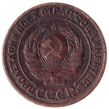 2 Копійка - 1924 -  росія