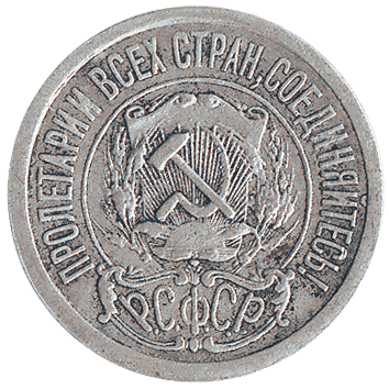 15 Копійка - 1922 -  росія