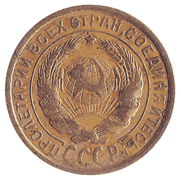 2 Копійка - 1931 -  росія