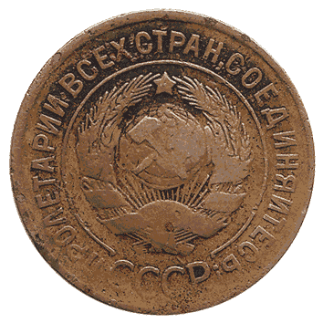 3 Копійка - 1929 -  росія