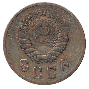 2 Копійка - 1946 -  росія