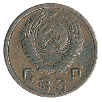 2 Копійка - 1956 -  росія