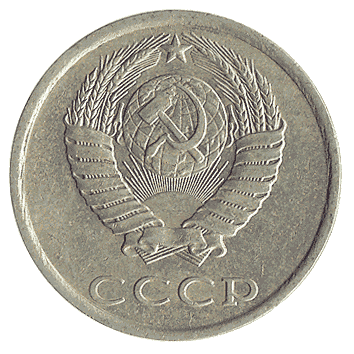 20 Копійка - 1984 -  росія