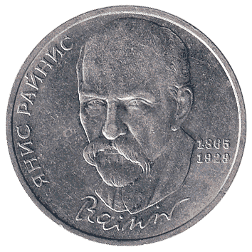 1 Рубль - 1990 - СРСР - Райніс