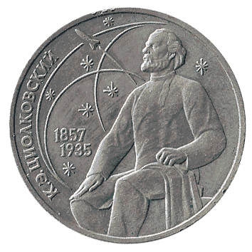 1 Рубль - 1987 - СРСР - Ціолковський