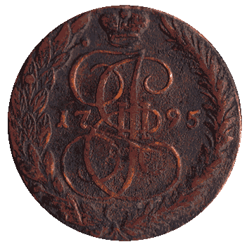 5 Копійка - 1795 -  росія