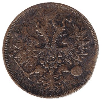 5 Копійка - 1864 -  росія