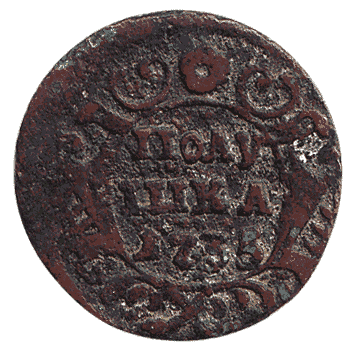 1/4 Копійка (Полушка) - 1735 -  росія