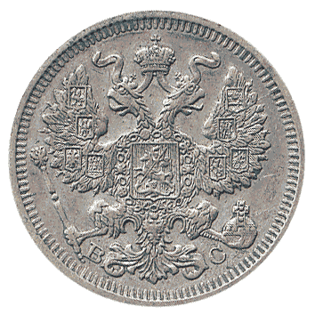 20 Копійка - 1913 -  росія