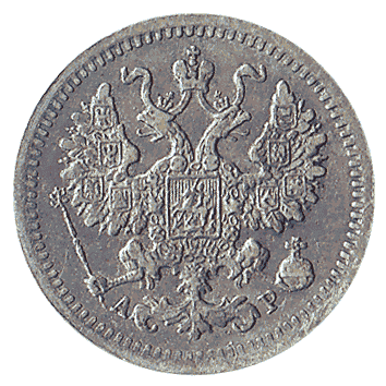5 Копійка - 1905 -  росія