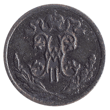 1/2 Копійка - 1896 -  росія