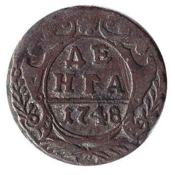 1/2 Копійка (Деньга) - 1748 -  росія