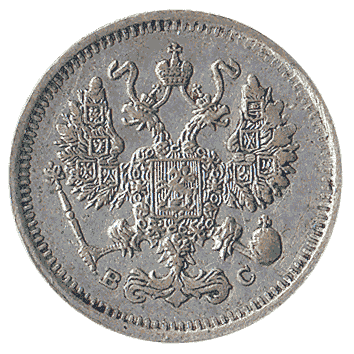 10 Копійка - 1914 -  росія