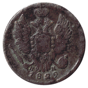 1 Копійка - 1829 -  росія