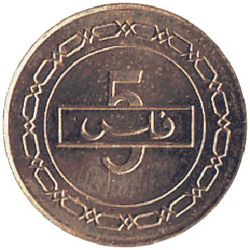 5 Філс - 2005 - Бахрейн