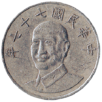 10 Юанів (Yuan) - 1988 - Тайвань