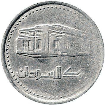 20 Динар - 1999 - Судан