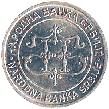 1 Динар - 2003 - Сербія
