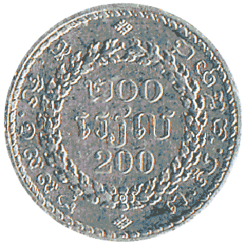 200 Рієль - 1994 - Камбоджа