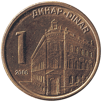 1 Динар - 2006 - Сербія