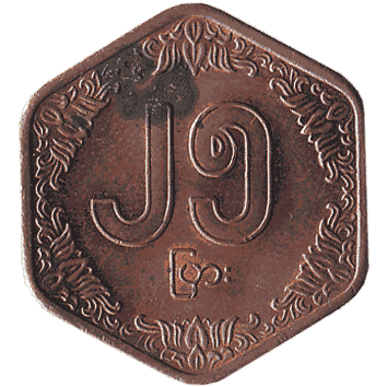 25 П'я - 1986 - М'янма