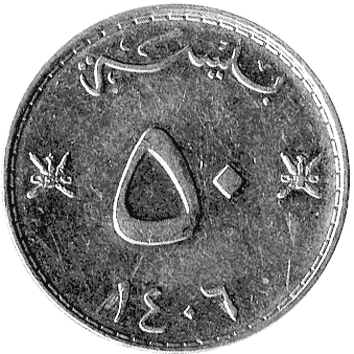 50 Байза - 1985 - Оман