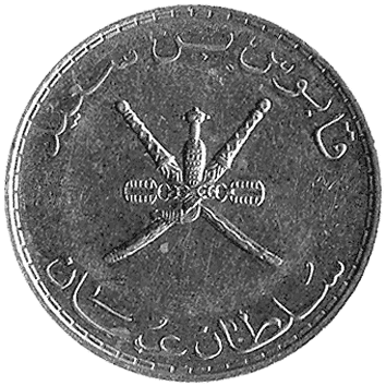 50 Байза - 1985 - Оман