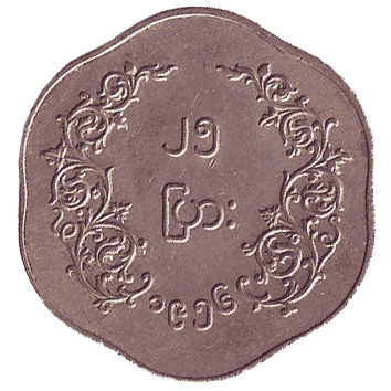 25 П'я - 1956 - М'янма