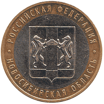 10 Рубль - 2007 -  росія