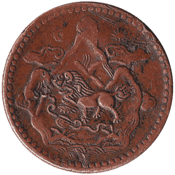 5 Шо - 1951 - Тибет