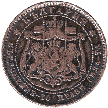 монета Болгарії: 10 Стотинок (Stotinki) – 1881