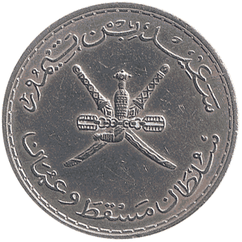 100 Байза - 1970 - Маскат і Оман