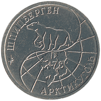 25 Рубль - 1993 - Шпіцберген