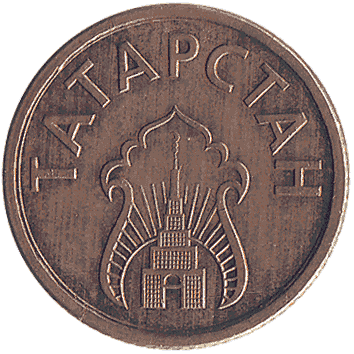Кілограм хлібу - 1993 - Татарстан