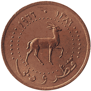 1 Дирхам - 1966 - Катар і Дубай