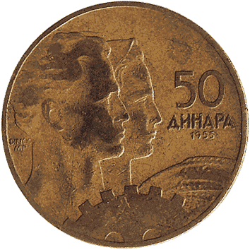 50 Динар - 1955 - Югославія