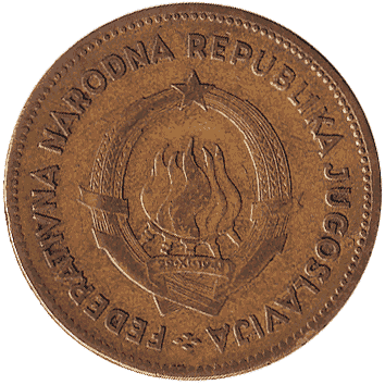 50 Динар - 1955 - Югославія