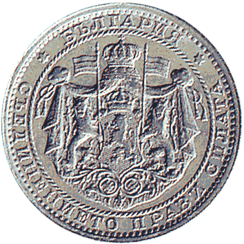1 Лев - 1925 - Болгарія