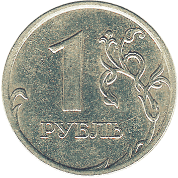 1 Рубль - 2008 -  росія
