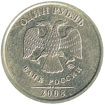 1 Рубль - 2008 -  росія
