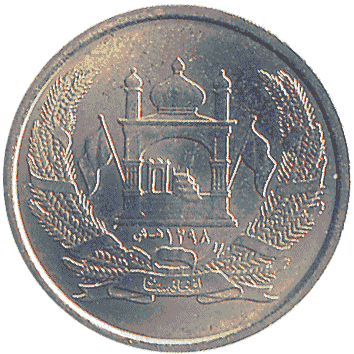 5 Афгані - 2004 - Афганістан