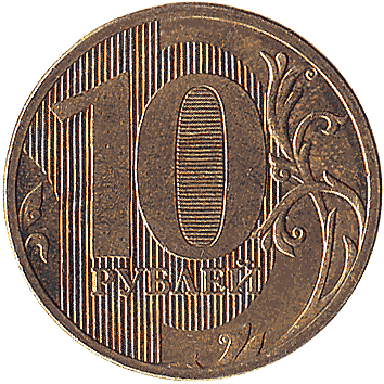 10 Рубль - 2009 -  росія