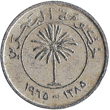 25 Філс - 1965 - Бахрейн