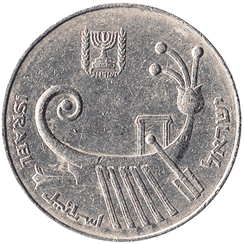 10 Шекель - 1982 - Ізраїль