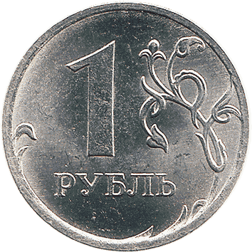 1 Рубль - 2009 -  росія