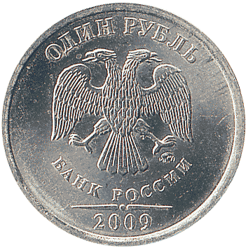 1 Рубль - 2009 -  росія