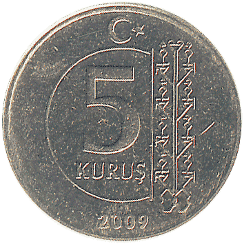 5 Курушів (Kurus) - 2009 - Туреччина