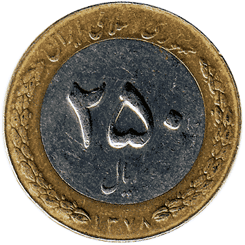 250 Ріалів (Rials) - 1999 (SH 1378) - Іран