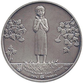5 Гривень - 2007